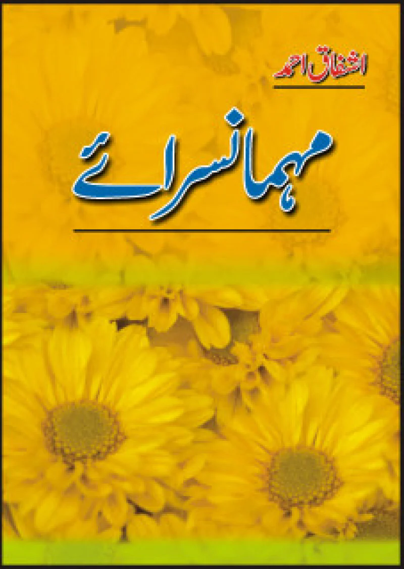 Mehman Sarai