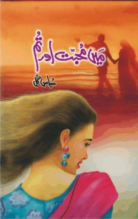 Mein Mohabbat Aur Tum