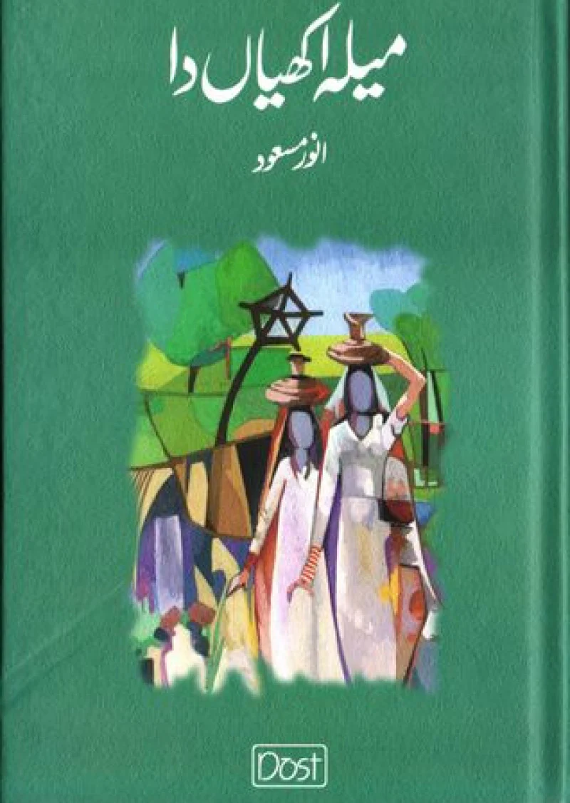 Mela Akkhiyan Da