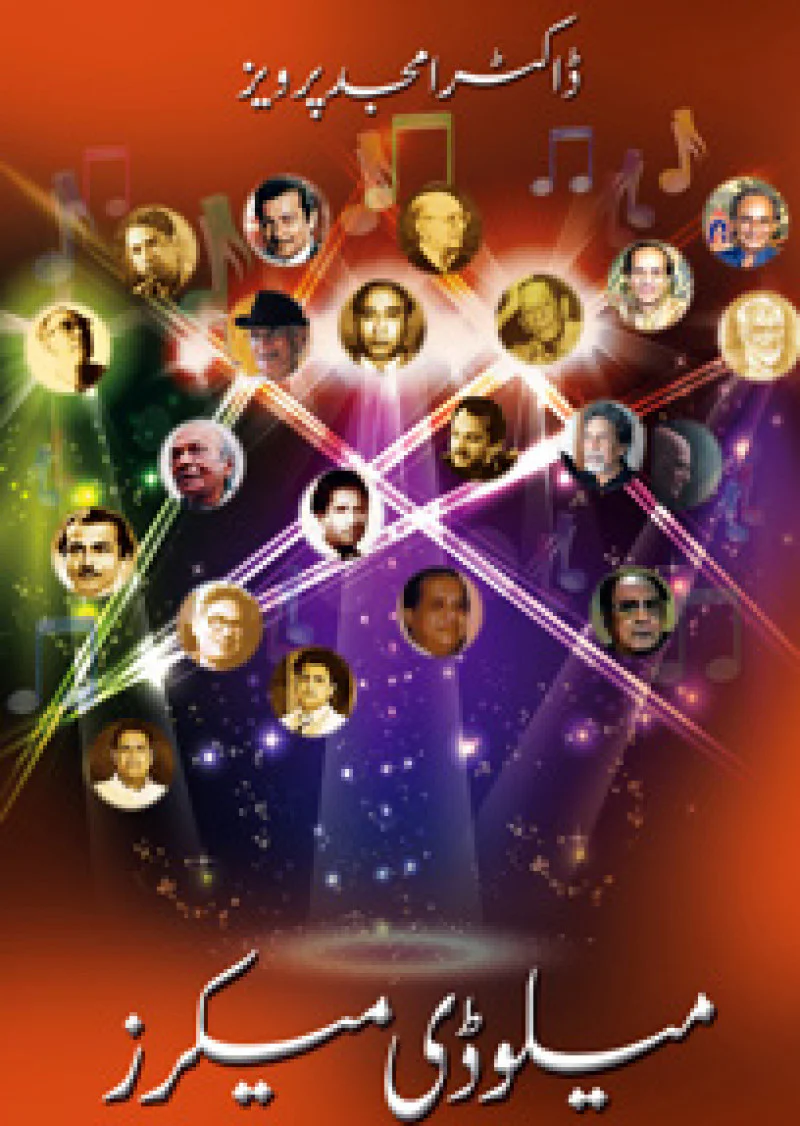 Melody Makers (urdu Edition)