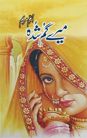 Mere Gumshuda