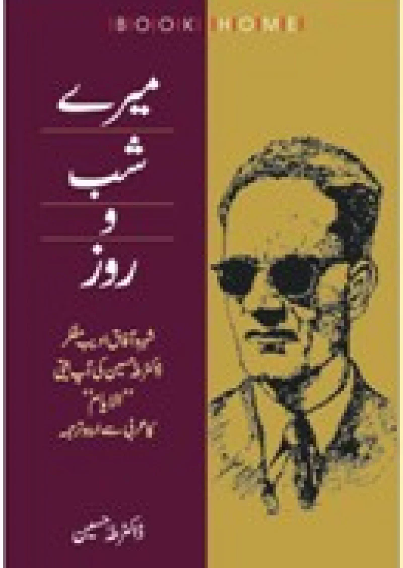 Mere Shabo Roz