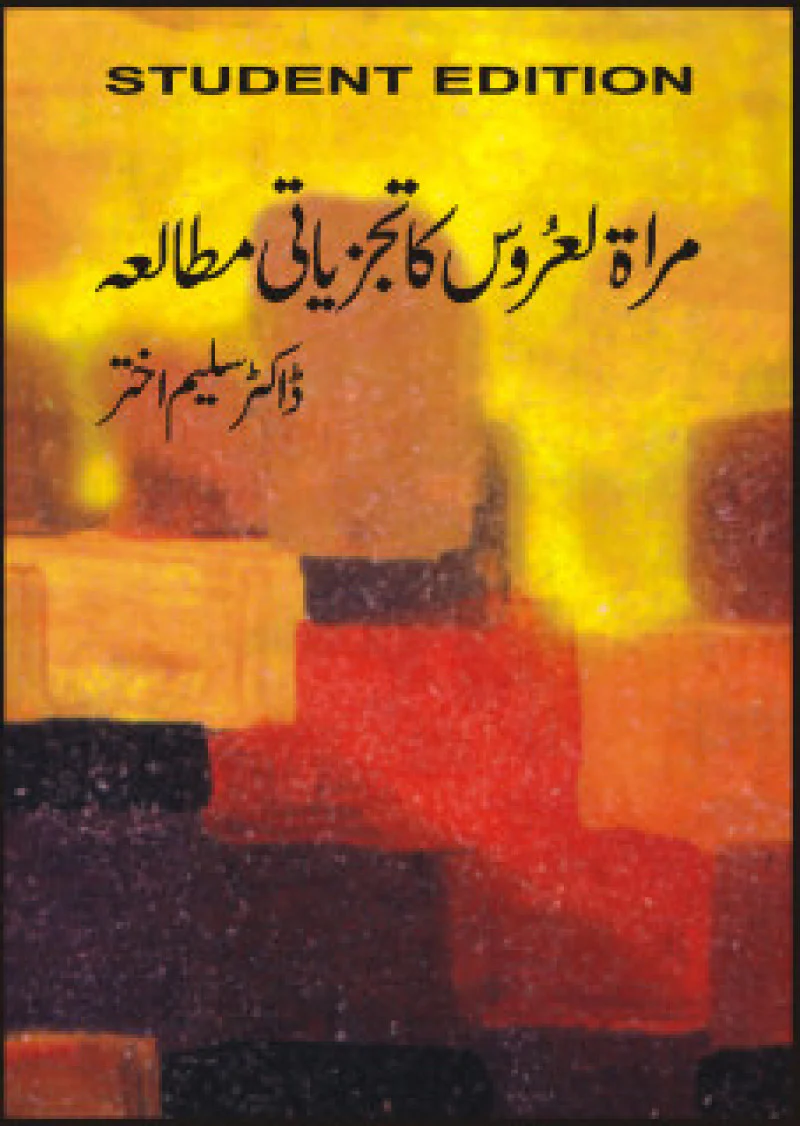 Miratul Aroos Ka Tajziati Mutalia