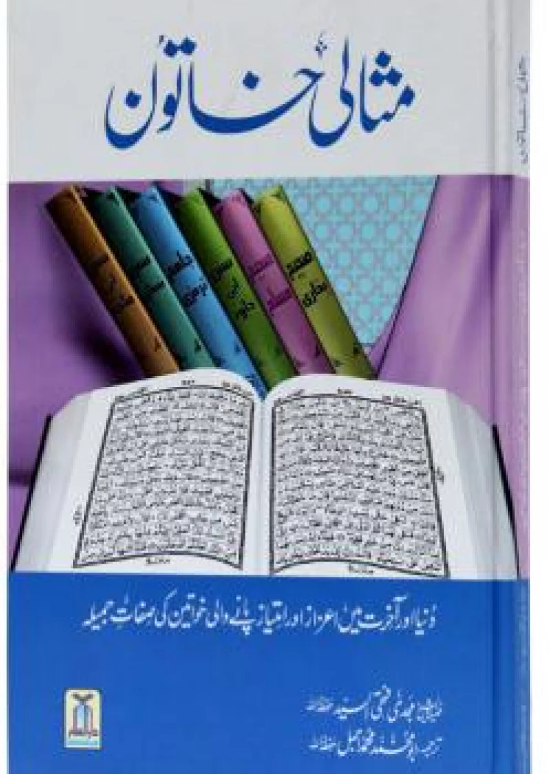 Misali Khatoon