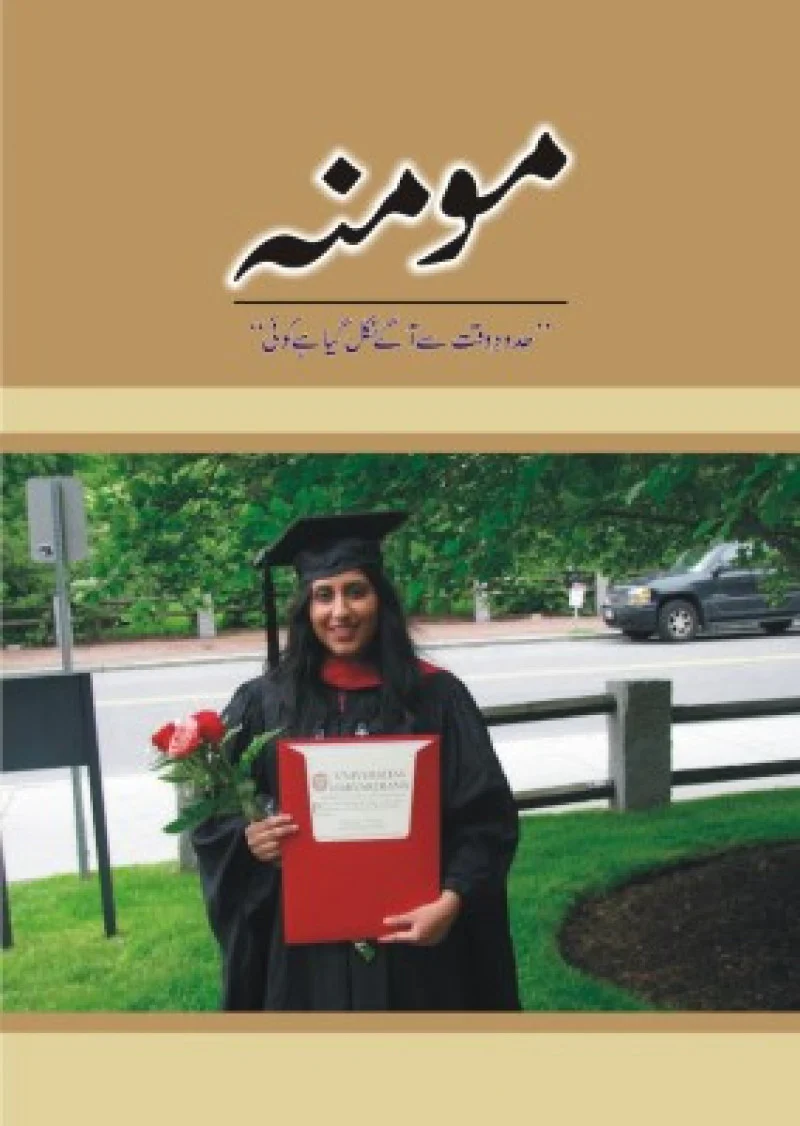 Momina