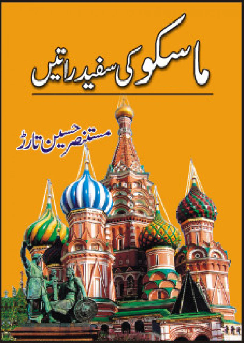 Mosco Ki Sufaid Raatain