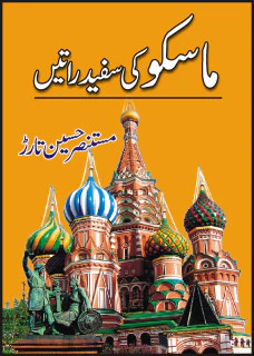 Mosco Ki Sufaid Raatain
