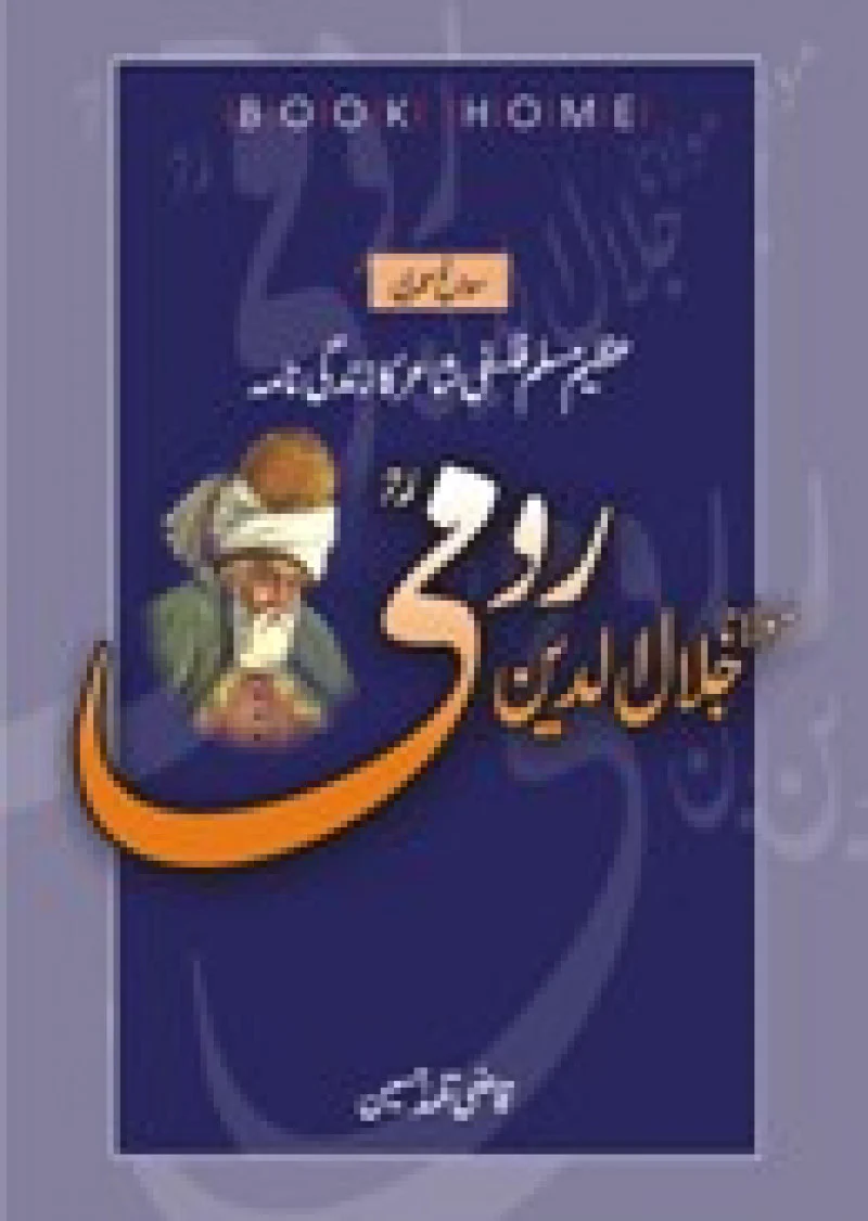 Moulana Jalal-Ud-Din Romi