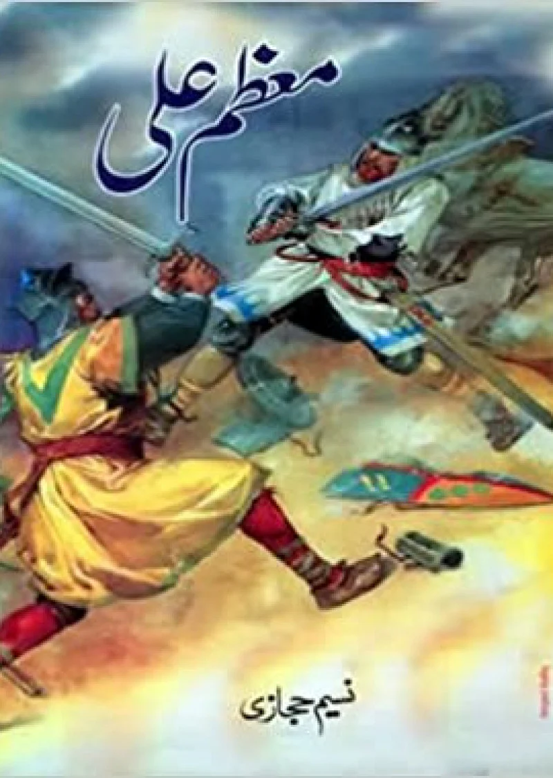 Muazzam Ali