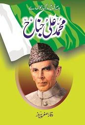Muhammad Ali Jinnah