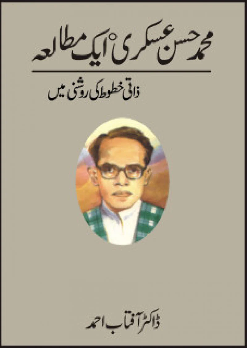 Muhammad Hassan Askri: Aik Mutaleya