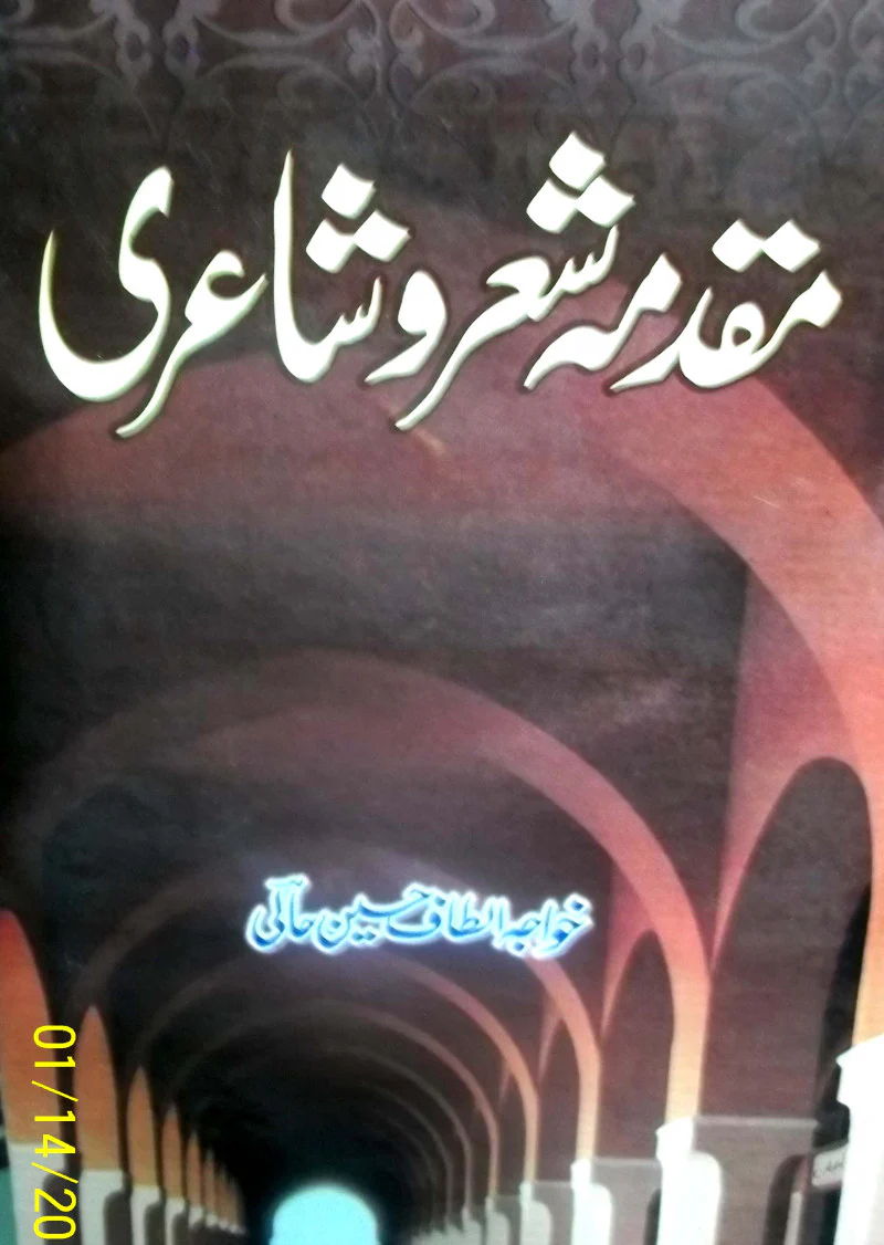 Muqadma Sher o Shayari