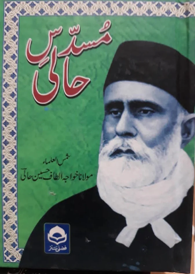 Musadas Haali