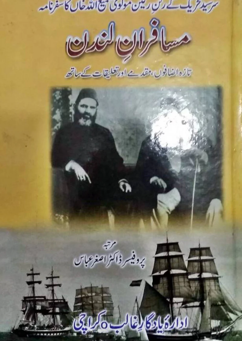Musafiraan-e-London