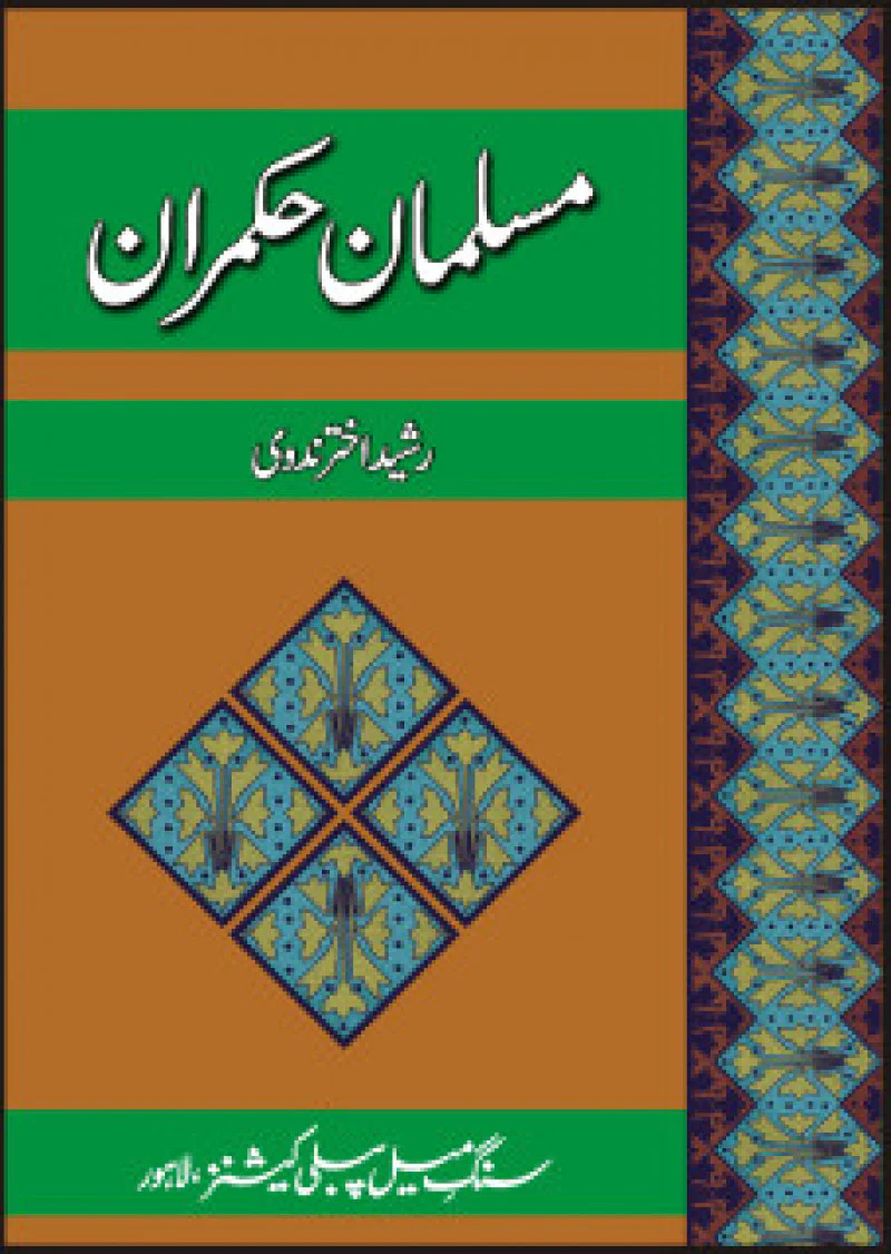 Musalmaan Hukmaraan