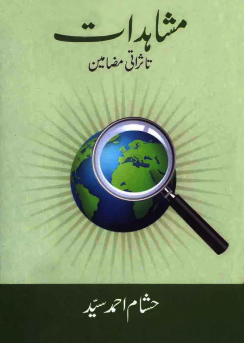 Mushahidat