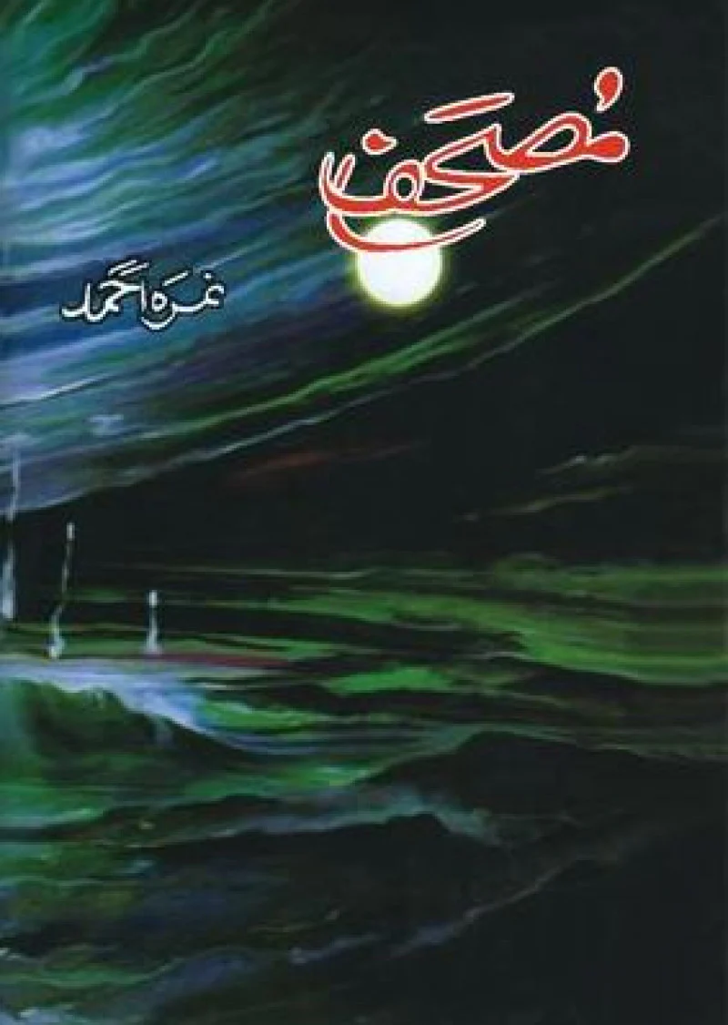 Mushif