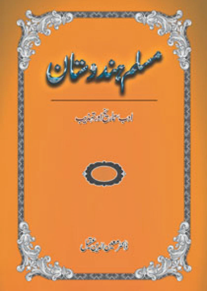 Muslim Hindustan: Adab Tarikh Aur Tehzeeb