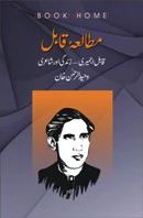 Mutala Kabil