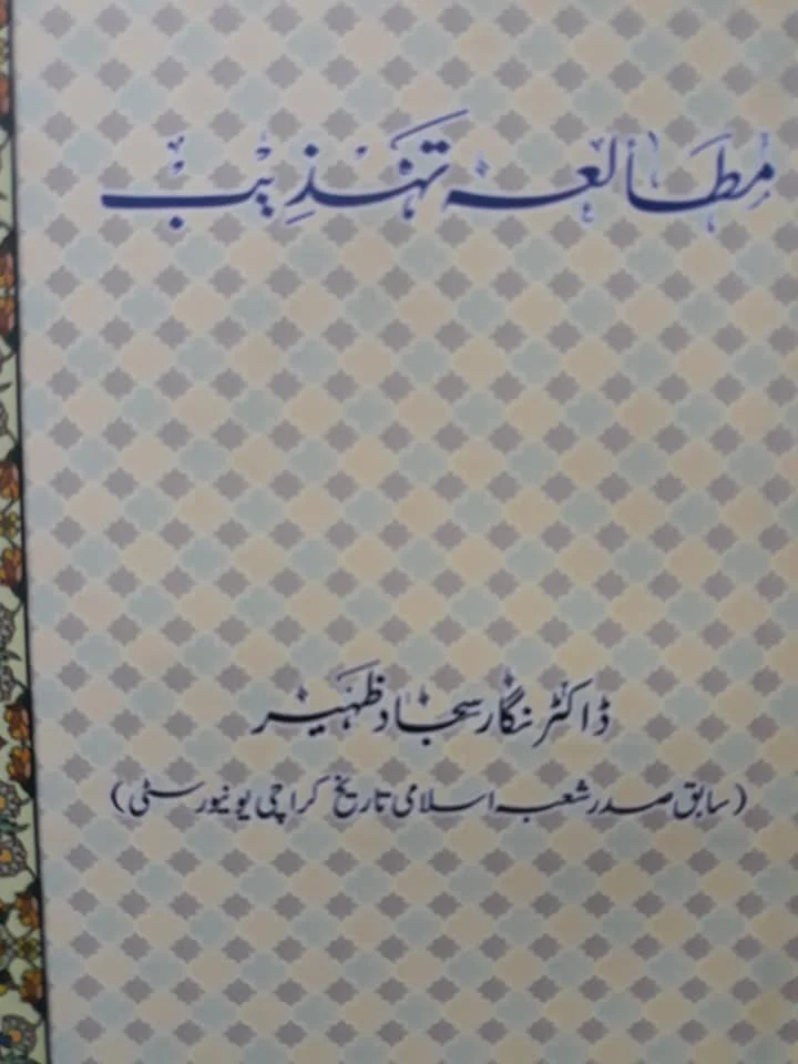 Mutala Tehzeeb