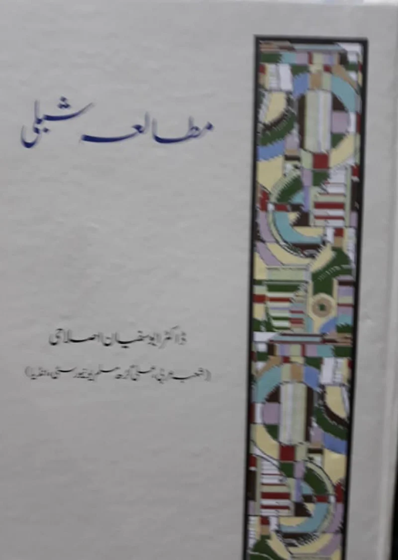 Mutalea Shibli