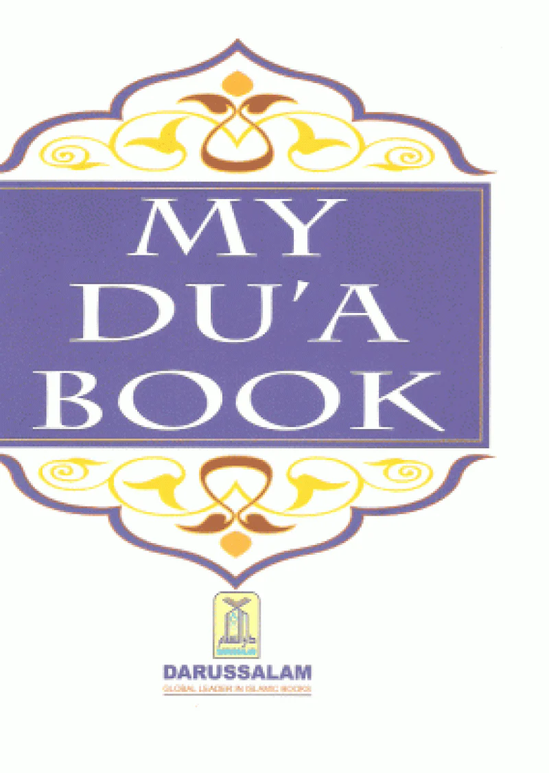 My Dua Book: Selected supplications (Du'a) for every child according to the Quran and the Sunnah.