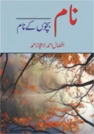 Naam: Bachchon Kay Naam