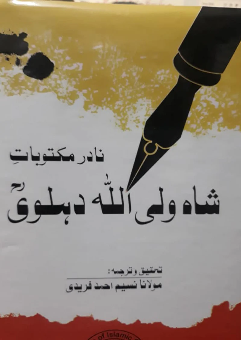 Naddr Maktobat : Shah Walii Allah Dehalvi