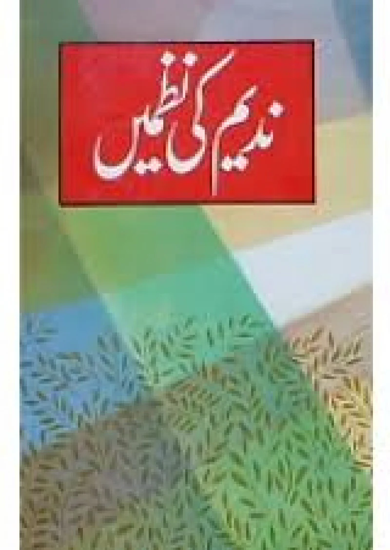 Nadeem Ki Nazmain