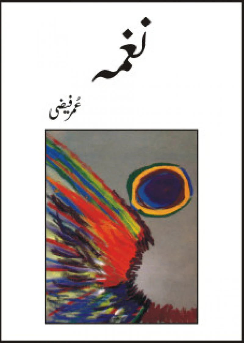 Naghma