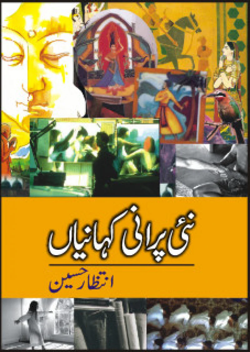 Nai Purani Kahanian