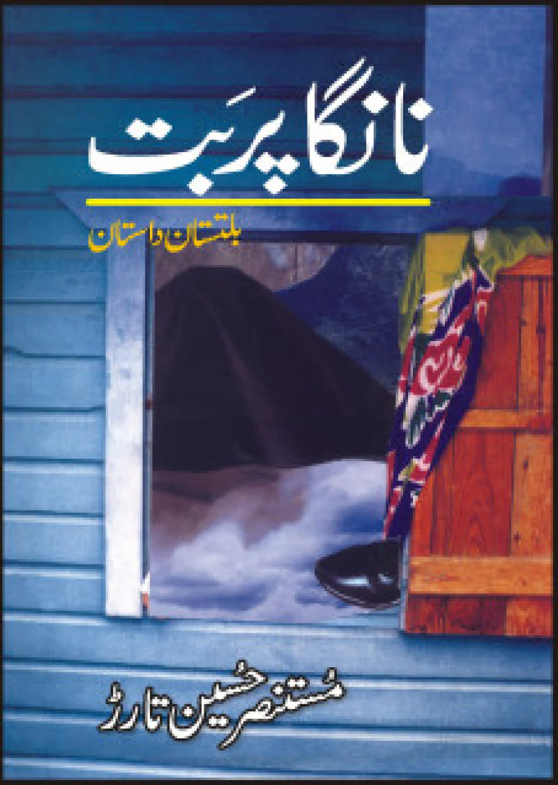 Nanga Parbat