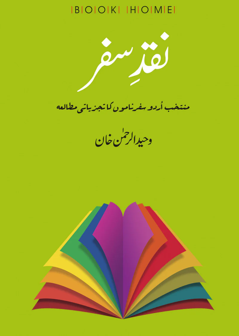 Naqad e Safar