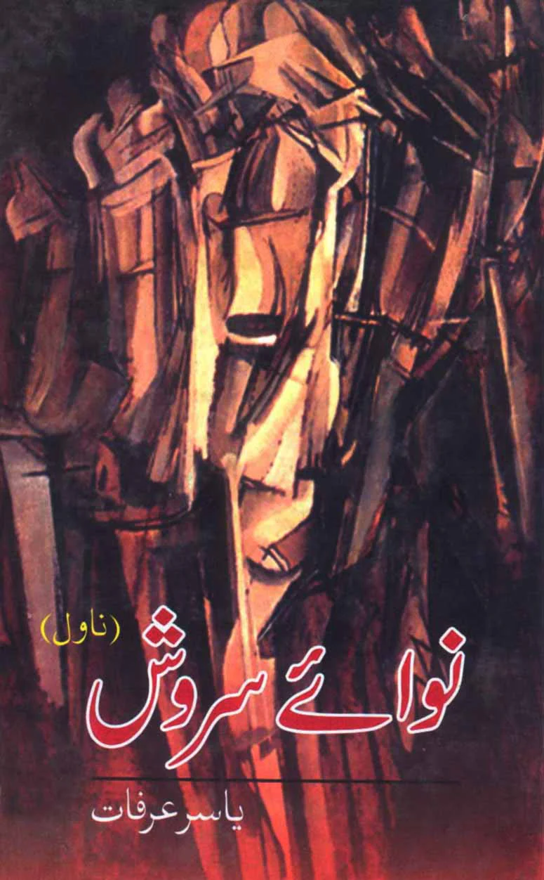 Nawa-e-Sarosh