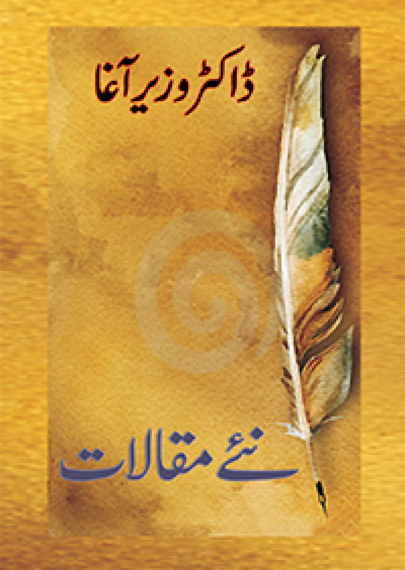 Naye Maqaalaat