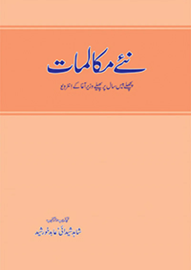Naye Mukalmaat