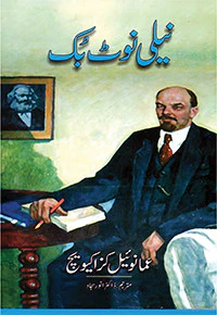 Neeli Notebook