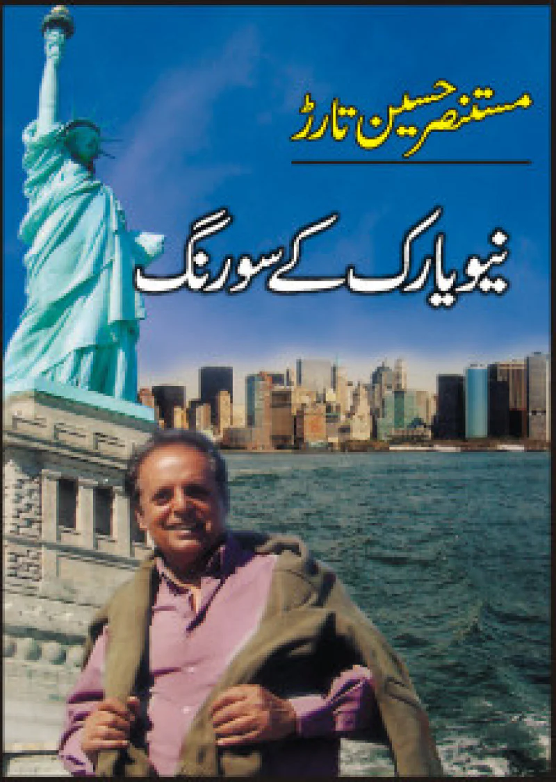 New York Kay So Rang