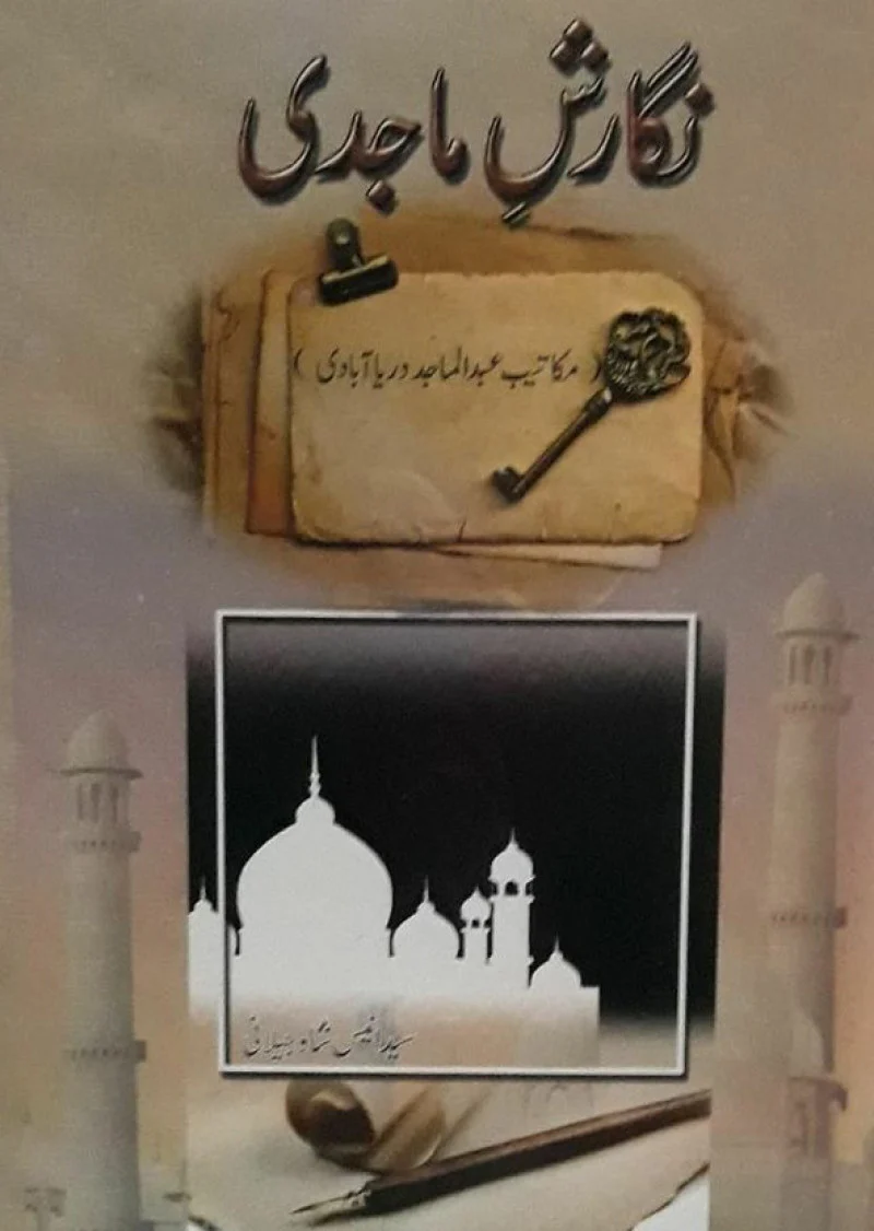Nigaresh-e-Majaddi