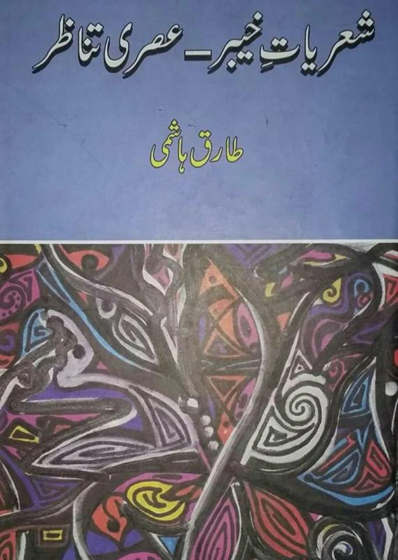 Nigarshat Lala Sehrai