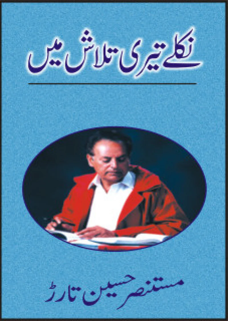 Niklay Teri Talash Main