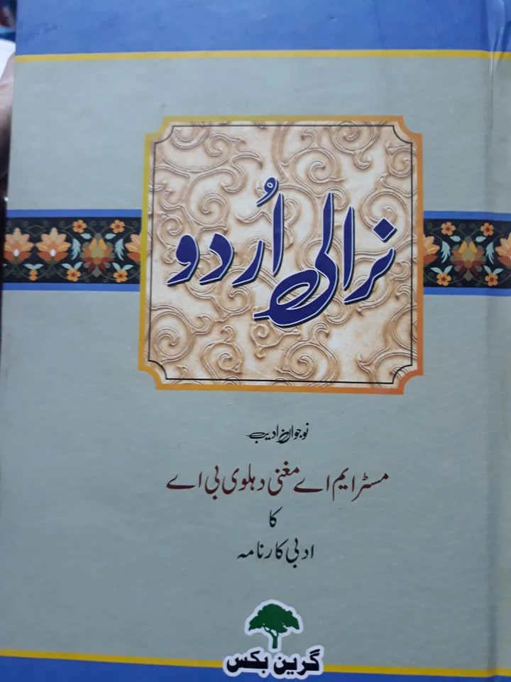 Nirali Urdu