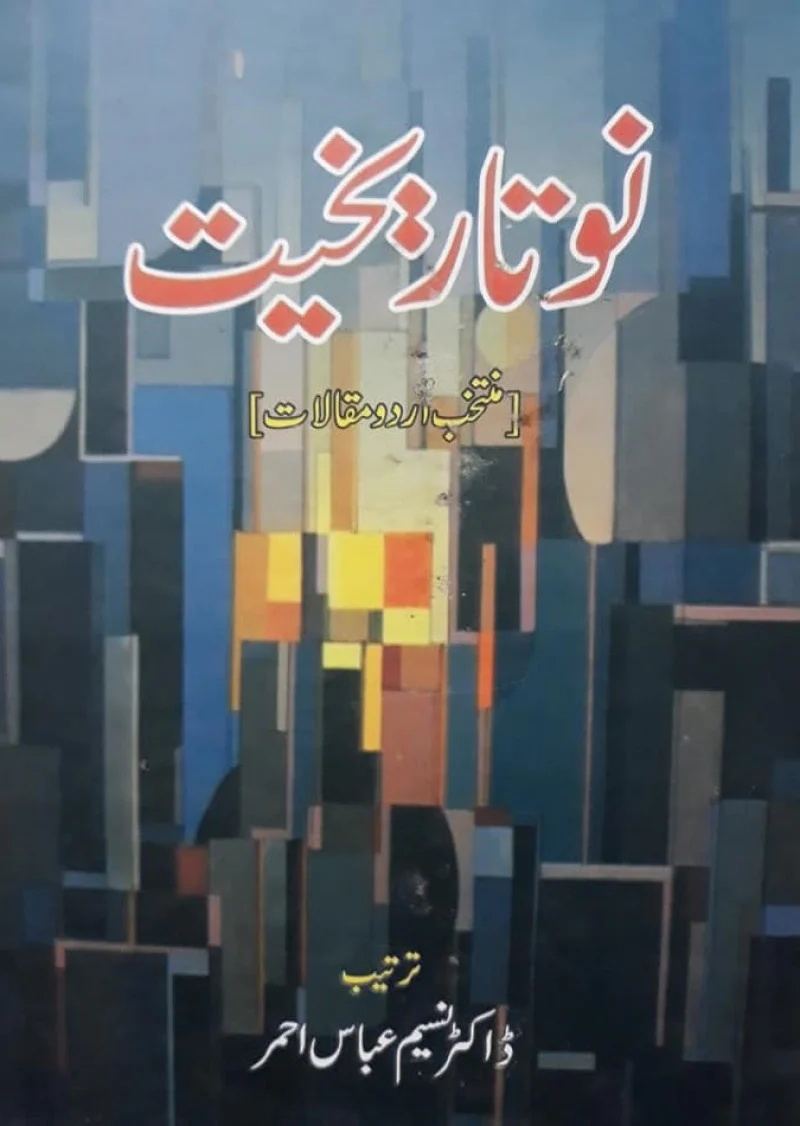 Notaarykhit  : Muntakhib Urdu Maqalat