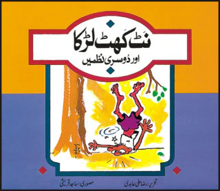 Nut Khat Larka