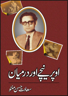 Ooper Neechay Aur Darmayan
