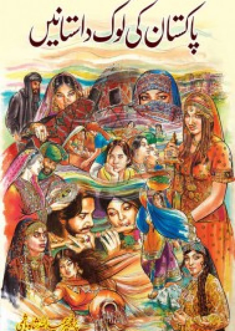 PAKISTAN KI LOK DASTANAIN