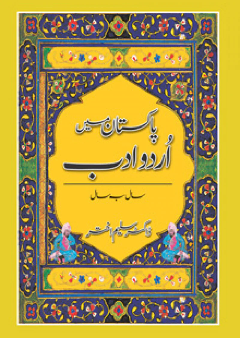 Pakistan Mein Urdu Adab: Saal Ba Saal