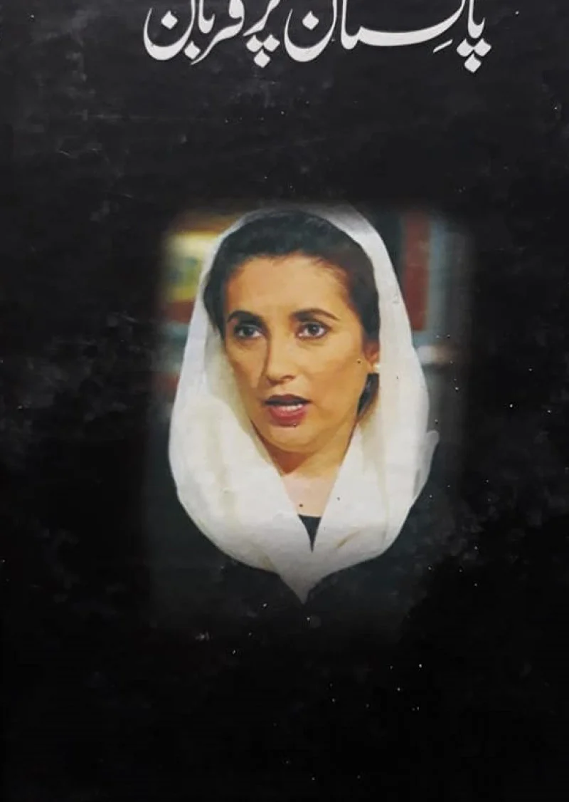 Pakistan Per Qurban