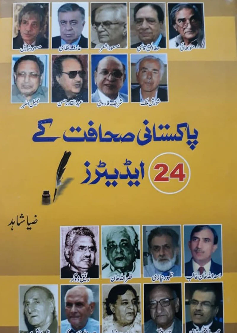 Pakistani Sahahat  Ka 24 Editors