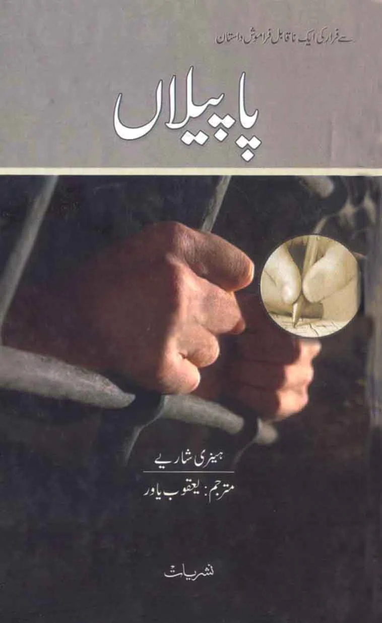 Papillon: Qaid Se Farar Ki Ek Naqabil-e-Faramosh Dastaan